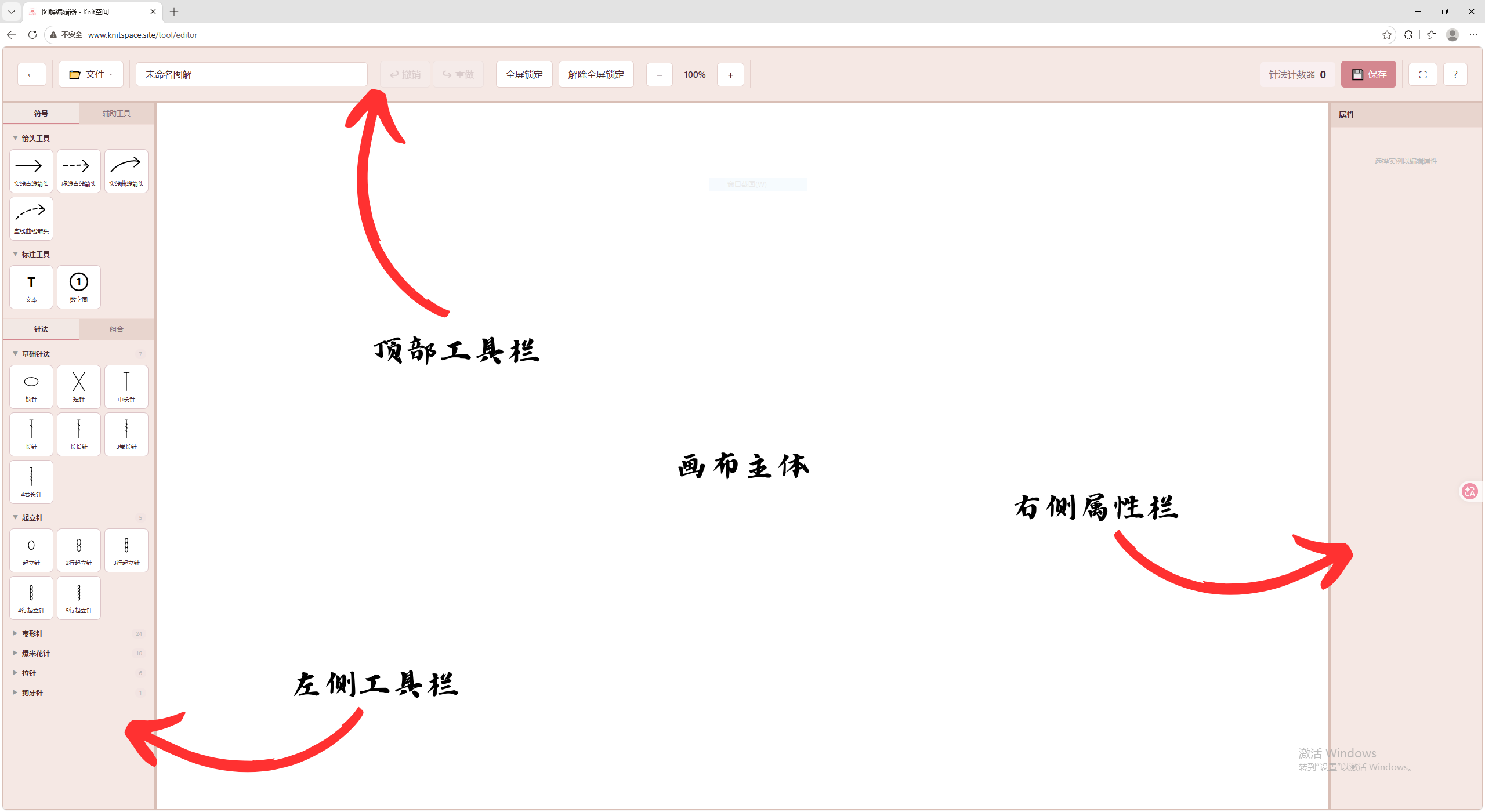 编辑器整体界面