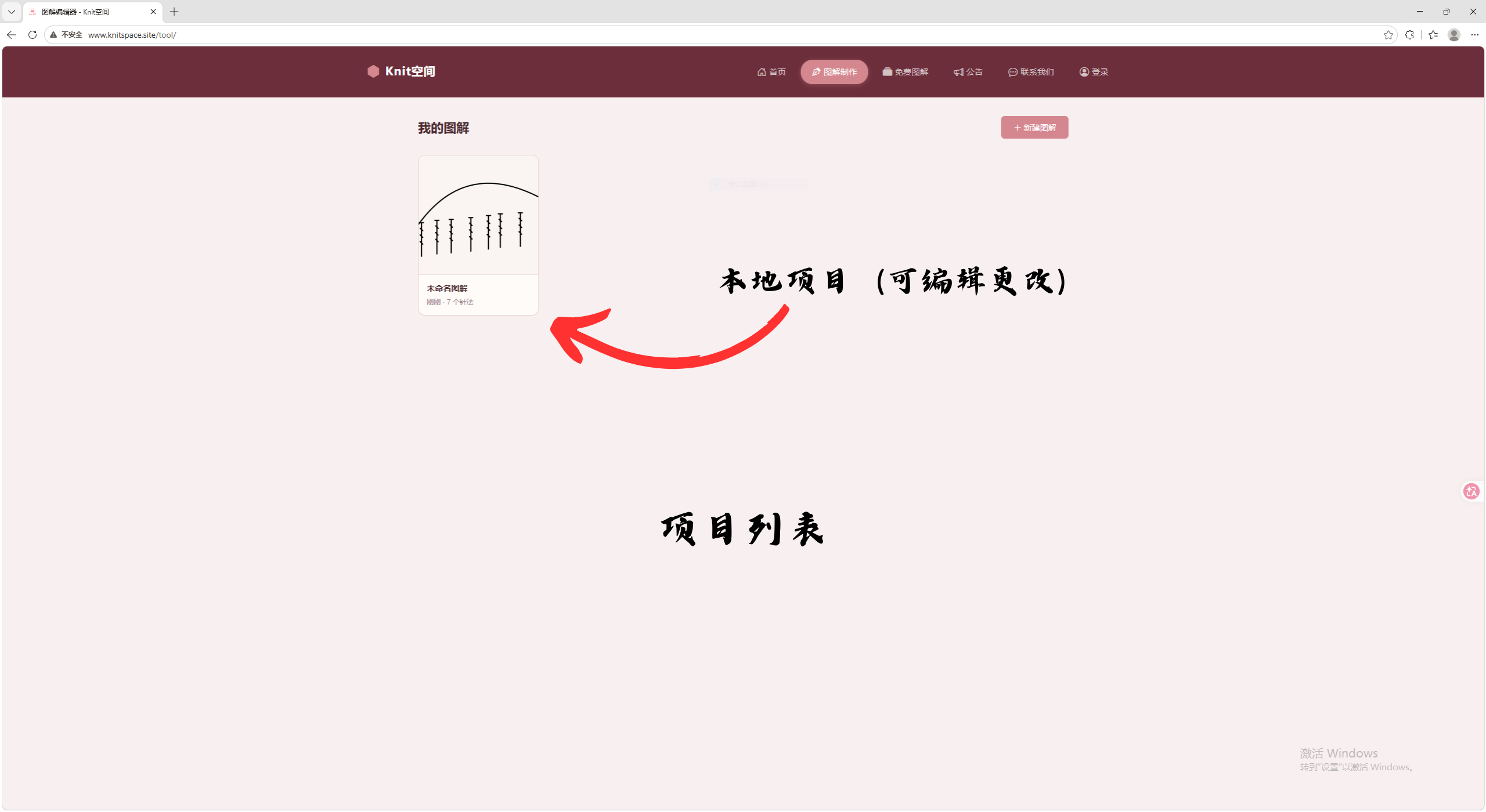 项目列表页面