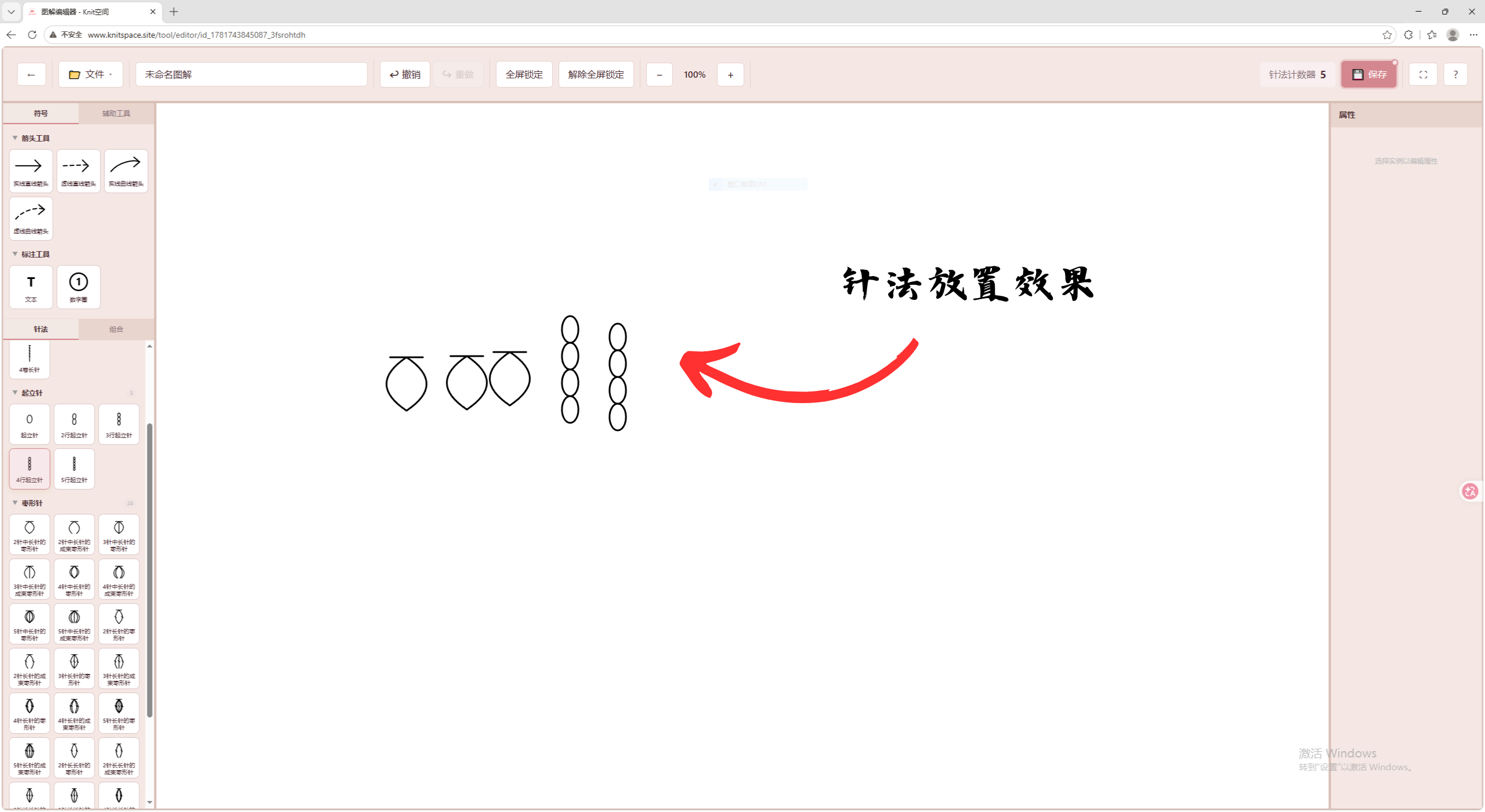 画布上放置针法