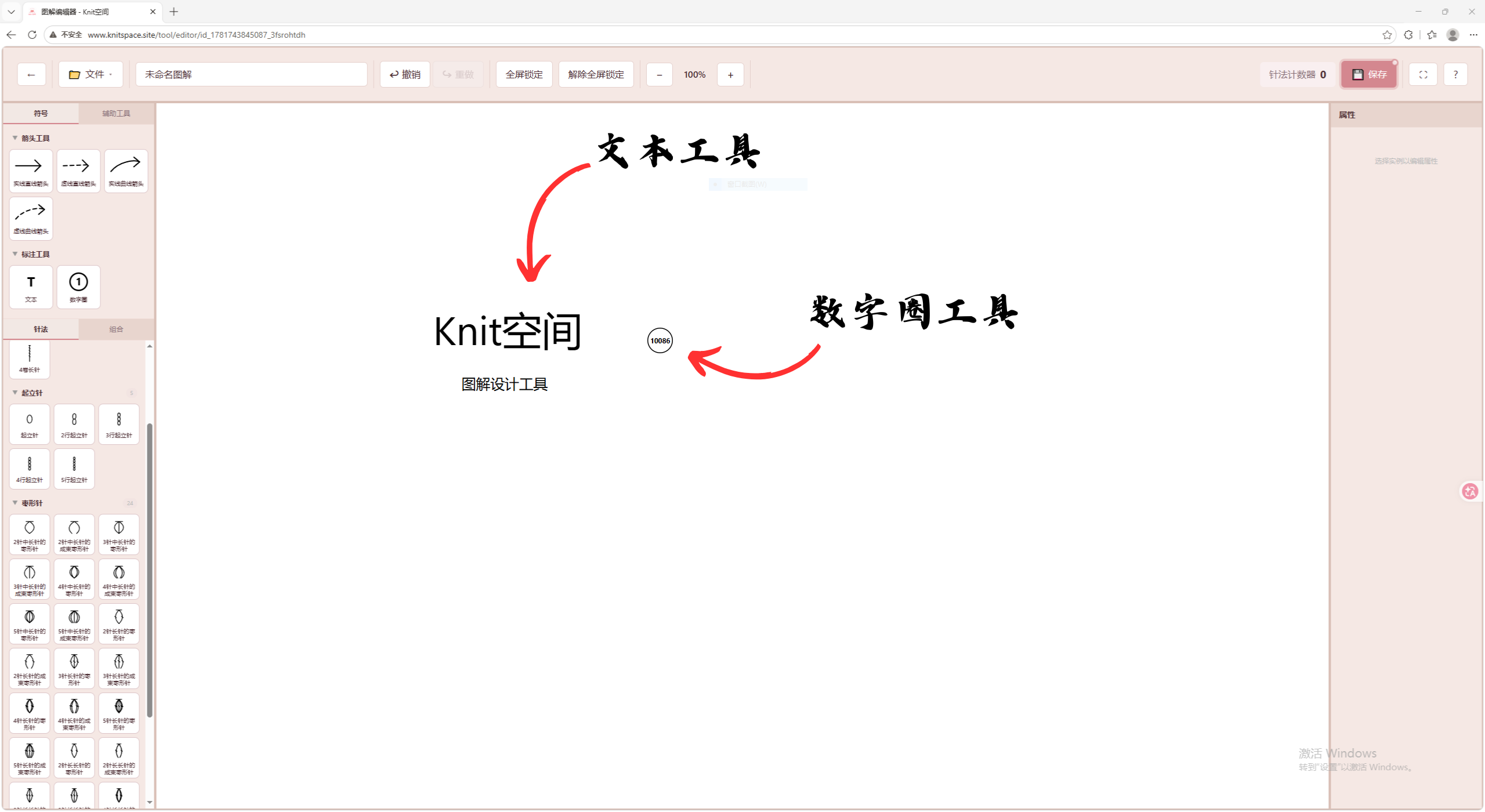 标注工具