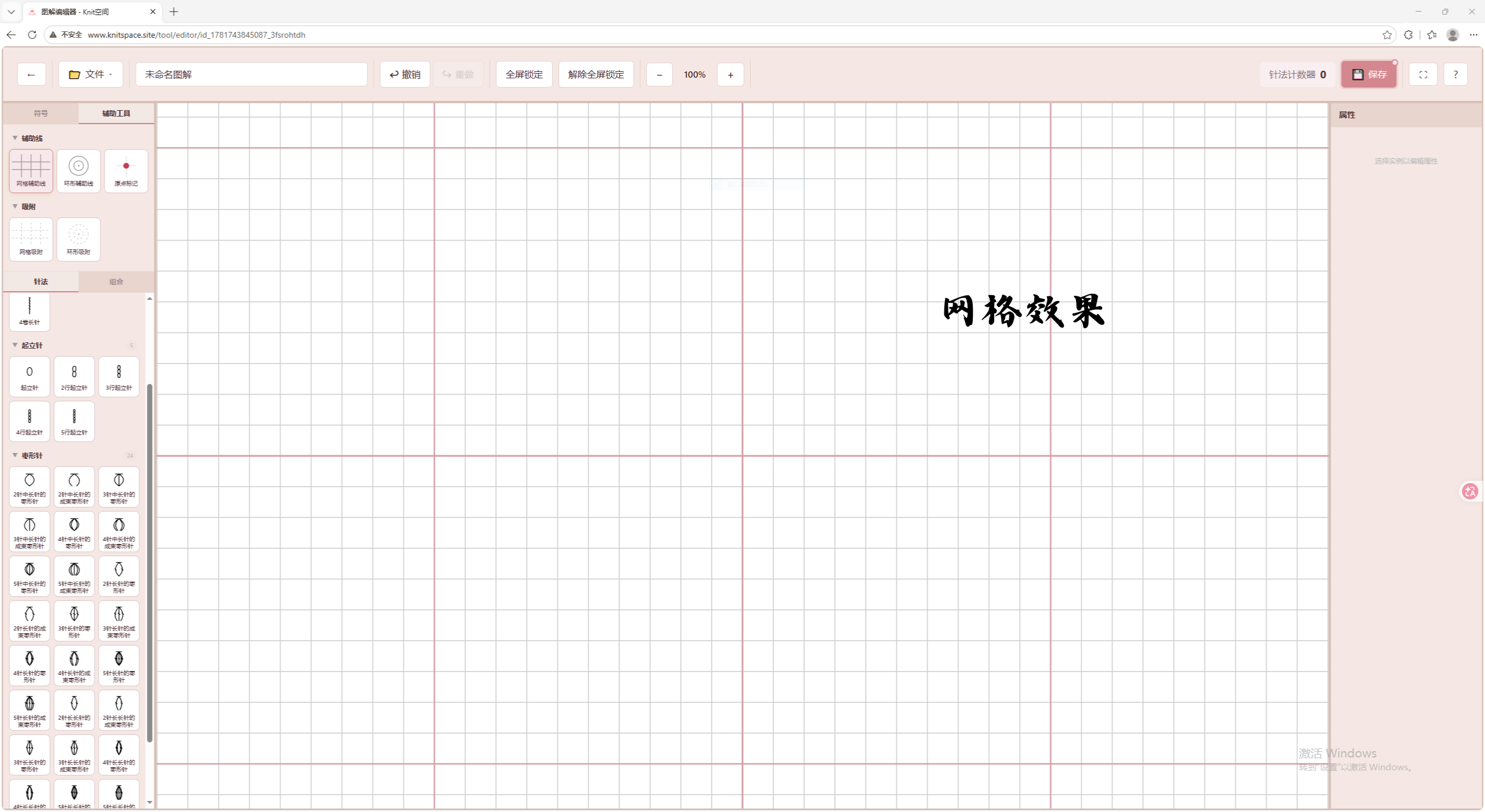网格辅助线